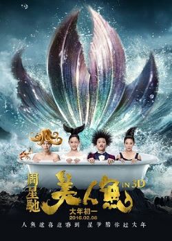 locandina del film THE MERMAID (2016)