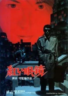 locandina del film THE RED SPECTACLES