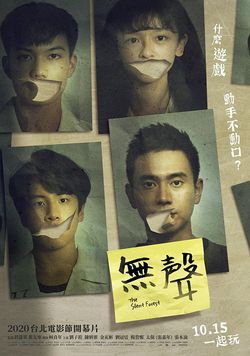 locandina del film THE SILENT FOREST