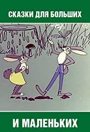locandina del film THE TALES FOR OLD AND YOUNG