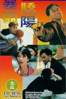 locandina del film THE TRUE HERO