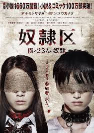 locandina del film THE WORLD OF KANAKO