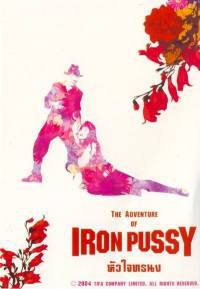 locandina del film THE ADVENTURE OF IRON PUSSY