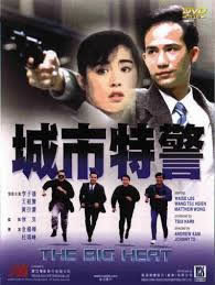 locandina del film THE BIG HEAT