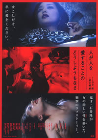 locandina del film THE BRUTAL HOPELESSNESS OF LOVE