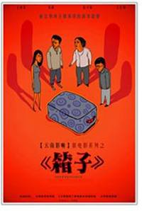 locandina del film THE CASE