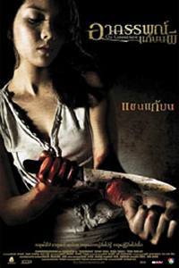 locandina del film THE COMMITMENT