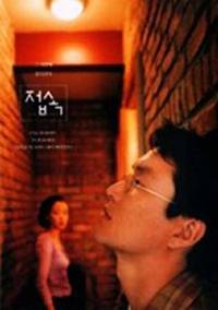 locandina del film THE CONTACT