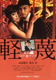 locandina del film THE EGOISTS