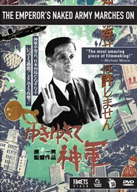 locandina del film THE EMPEROR'S NAKED ARMY MARCHES ON
