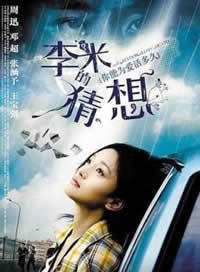 locandina del film THE EQUATION OF LOVE AND DEATH