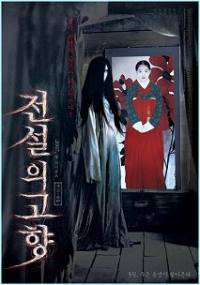 locandina del film EVIL TWIN