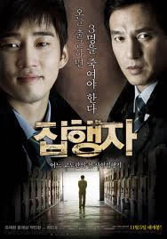 locandina del film THE EXECUTIONER