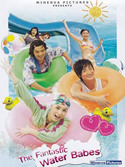 locandina del film THE FANTASTIC WATER BABES