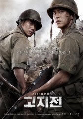 locandina del film THE FRONT LINE