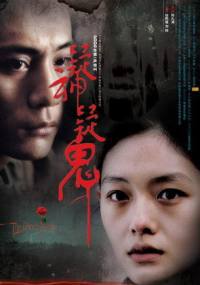 locandina del film THE GHOST INSIDE