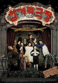 locandina del film THE GHOST THEATER