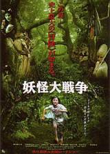 locandina del film THE GREAT YOKAI WAR