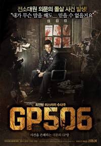 locandina del film THE GUARD POST