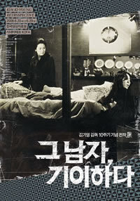 locandina del film THE INSECT WOMAN