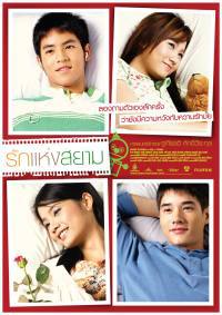 locandina del film THE LOVE OF SIAM