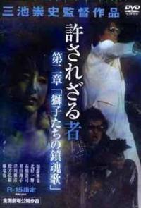 locandina del film THE MAN IN WHITE 2