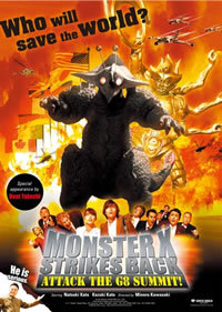 locandina del film THE MONSTER X STRIKES BACK