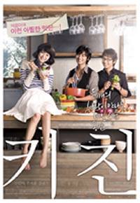 locandina del film THE NAKED KITCHEN