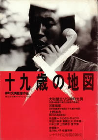 locandina del film THE NINETEEN YEAR-OLD'S MAP