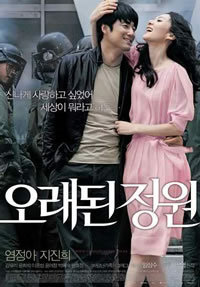 locandina del film THE OLD GARDEN