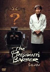 locandina del film THE PRESIDENT'S BARBER