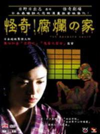 locandina del film THE RAVAGED HOUSE