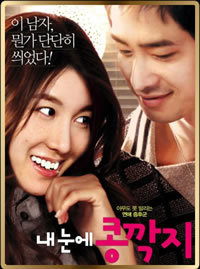 locandina del film THE RELATION OF FACE, MIND AND LOVE