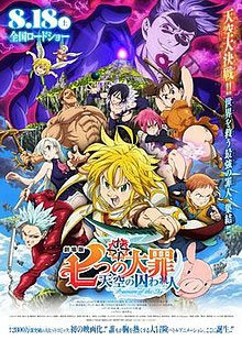 locandina del film THE SEVEN DEADLY SINS THE MOVIE: PRISONERS OF THE SKY