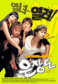 locandina del film THE SILVER KNIFE