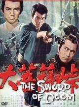 locandina del film THE SWORD OF DOOM