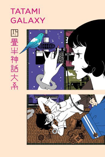 locandina del film THE TATAMI GALAXY - STAGIONE 1