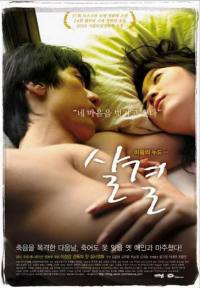 locandina del film THE TEXTURE OF SKIN
