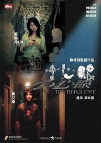 locandina del film THE THIRD EYE