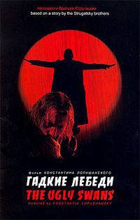 locandina del film THE UGLY SWANS