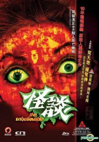 locandina del film THE UNBELIEVABLE