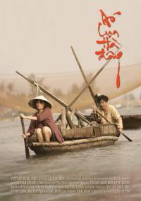 locandina del film THE WHITE SILK DRESS