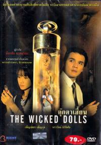 locandina del film THE WICKED DOLLS