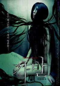 locandina del film THE WIG
