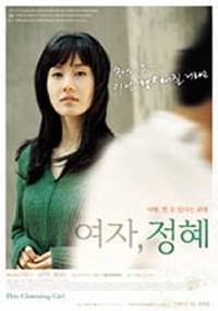 locandina del film THIS CHARMING GIRL