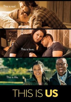 locandina del film THIS IS US - STAGIONE 1