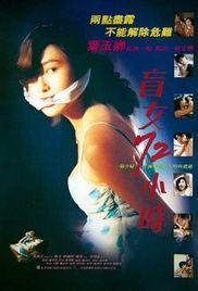 locandina del film THREE DAYS OF A BLIND GIRL