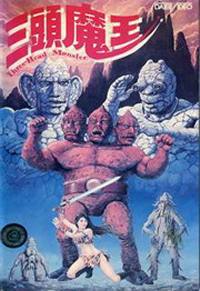 locandina del film THREE HEAD MONSTER