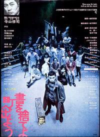locandina del film THROW AWAY YOUR BOOKS, RALLY IN THE STREETS