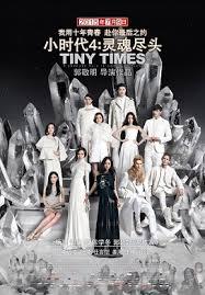locandina del film TINY TIMES 4